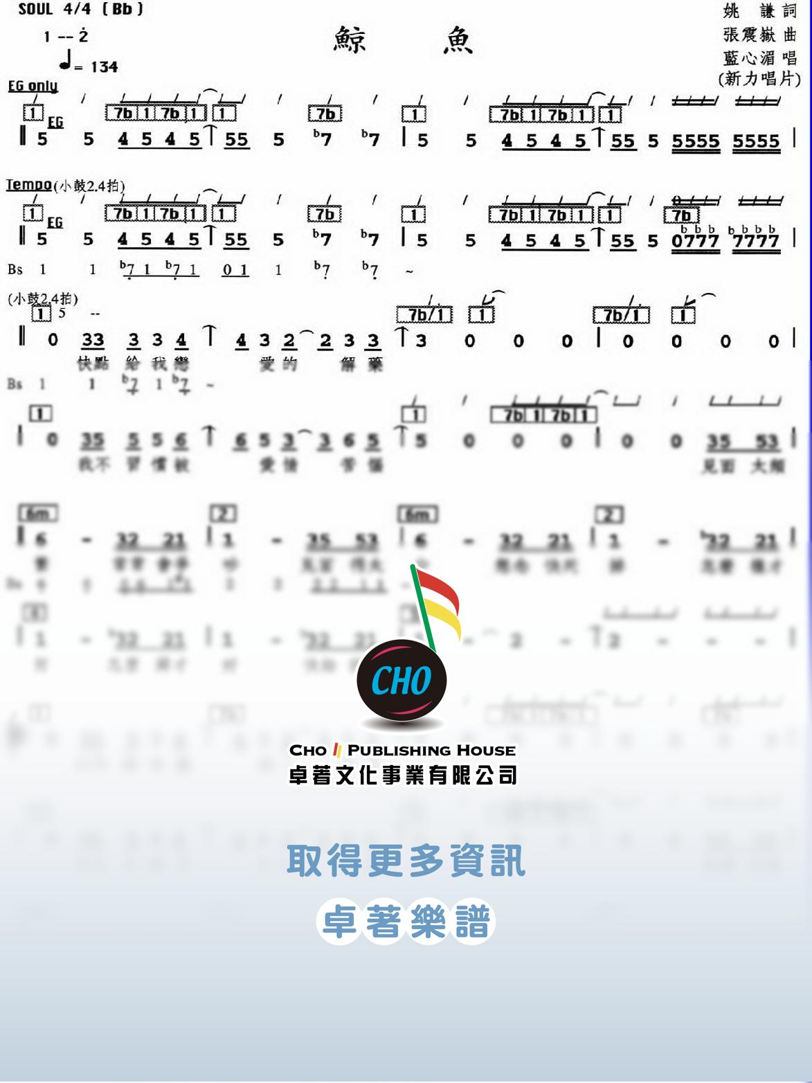 鯨魚